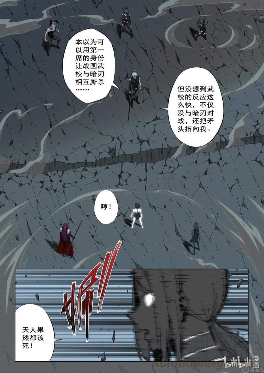 207 算计-第209话