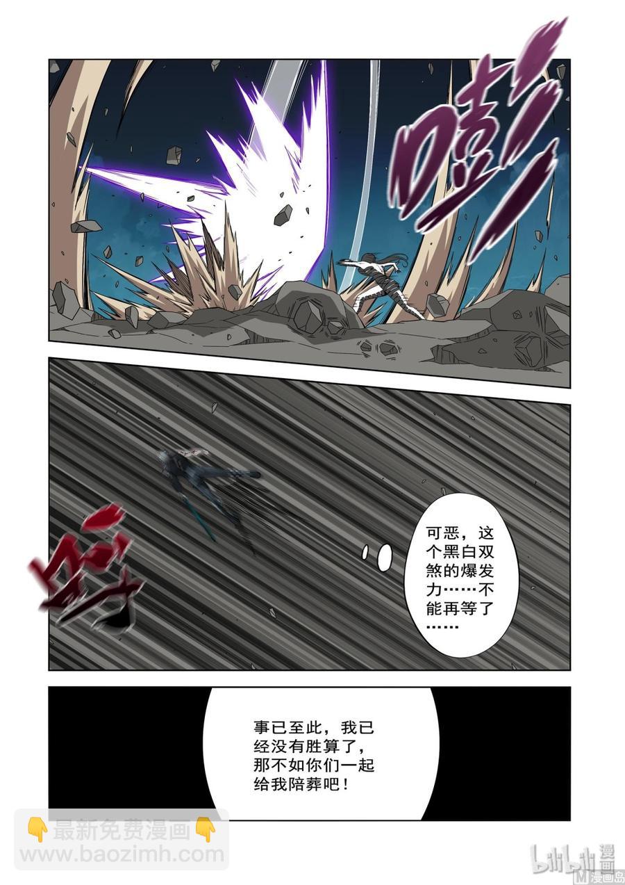 207 算计-第209话