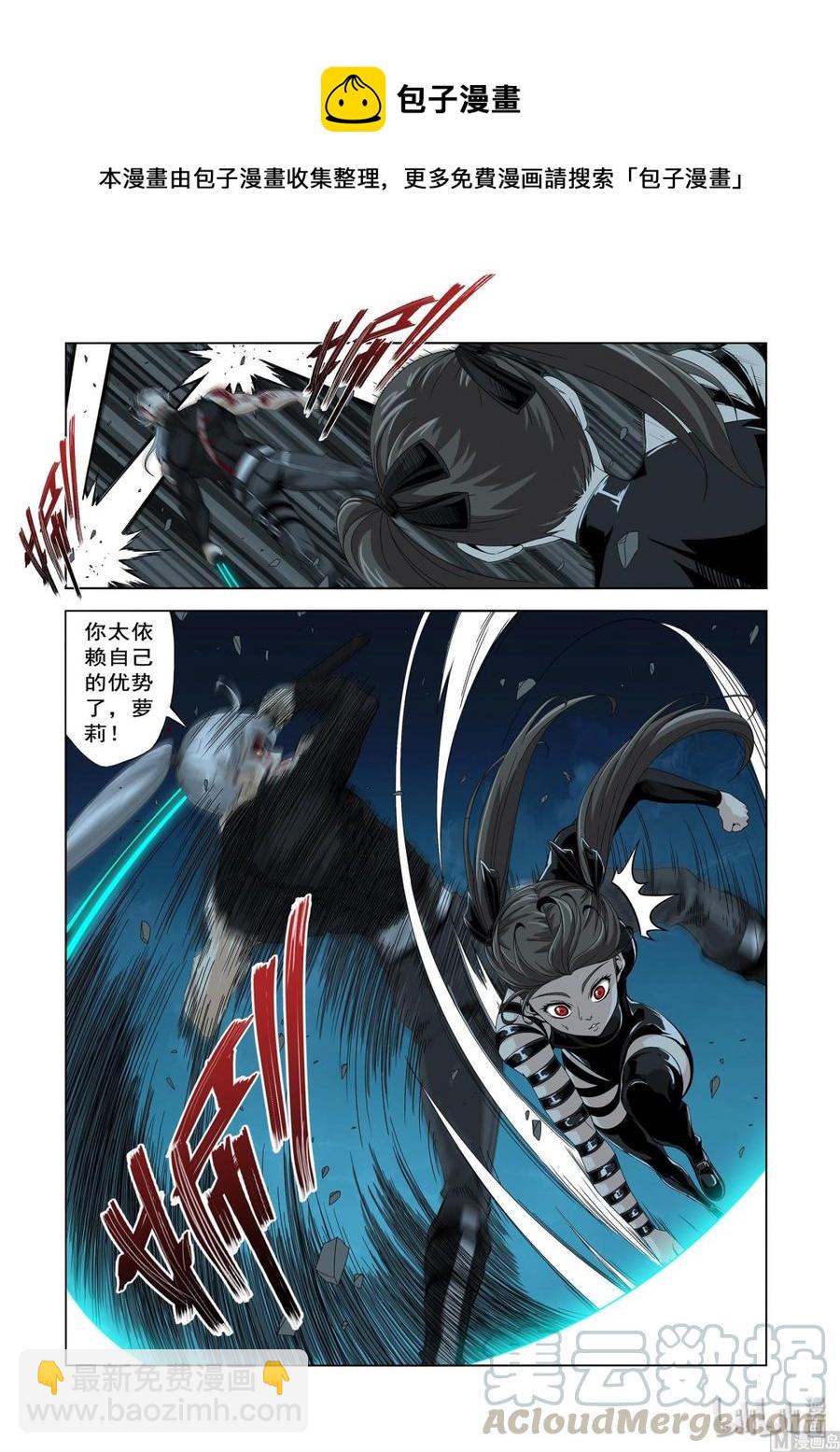 207 算计-第209话