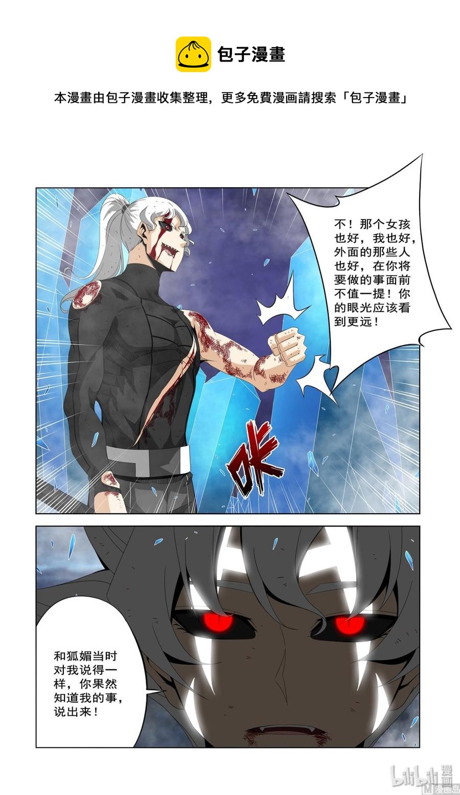 209 报仇-第211话