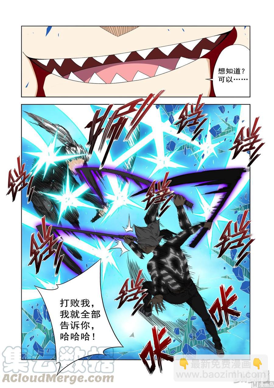 209 报仇-第211话