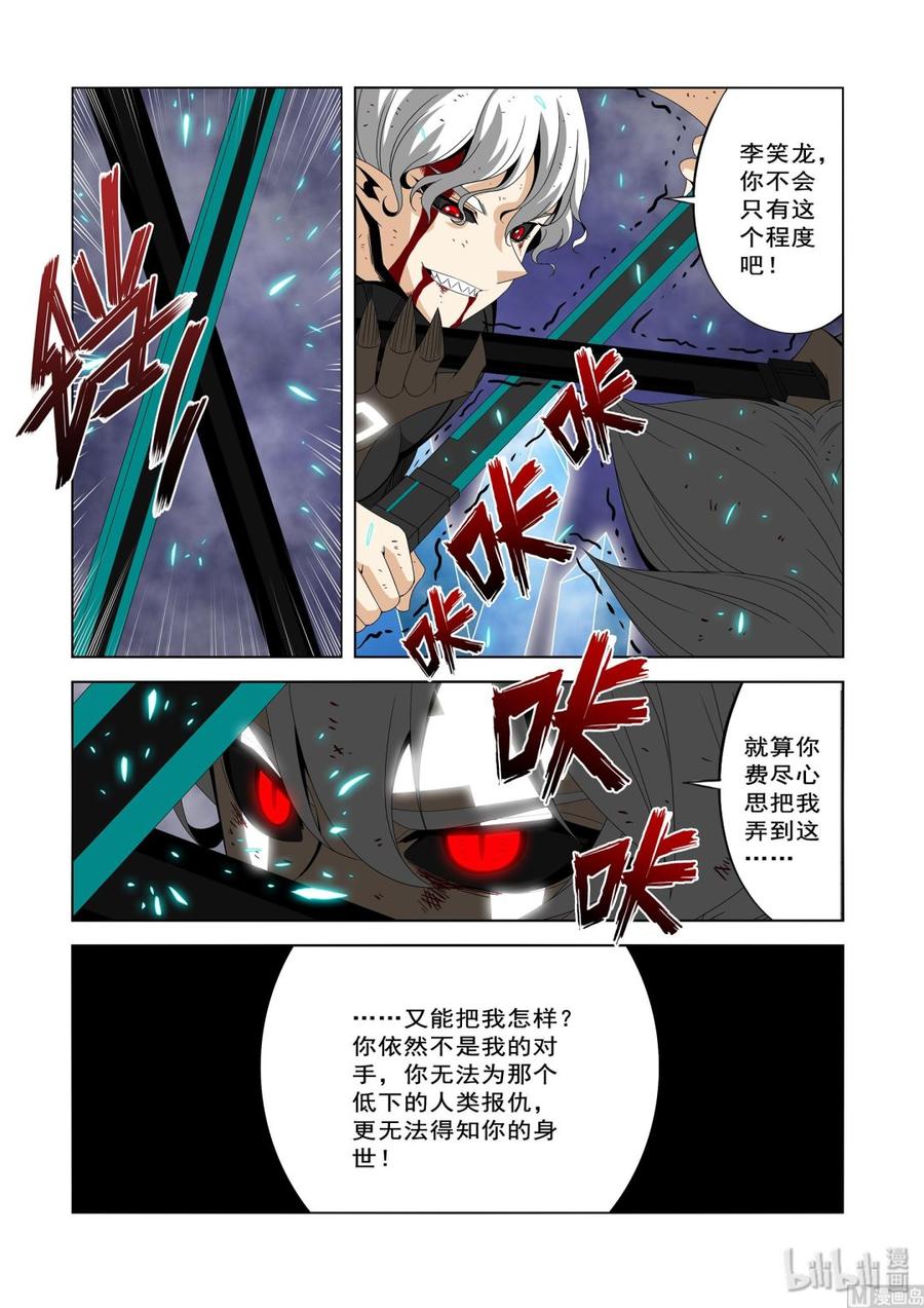 209 报仇-第211话