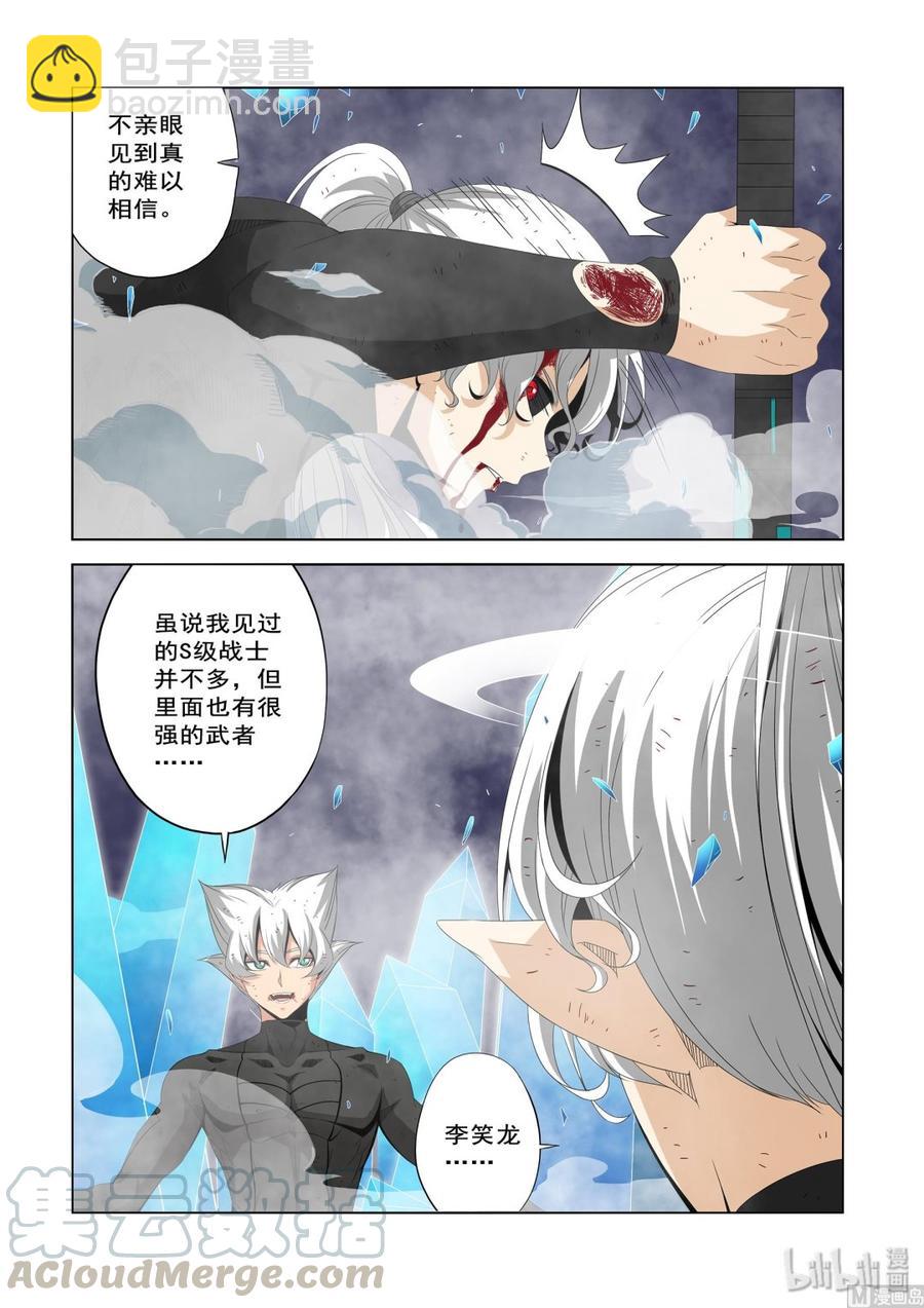 209 报仇-第211话