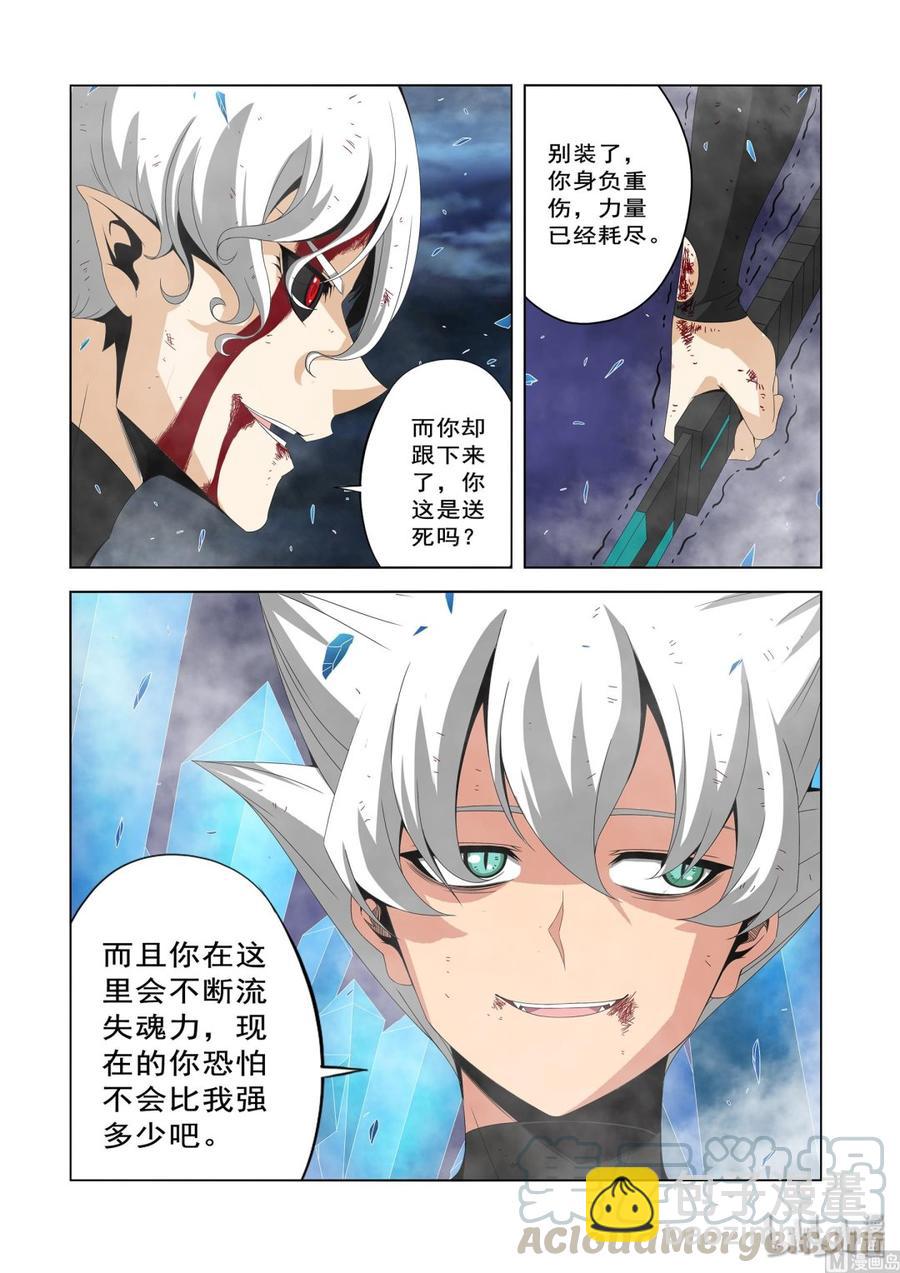 209 报仇-第211话