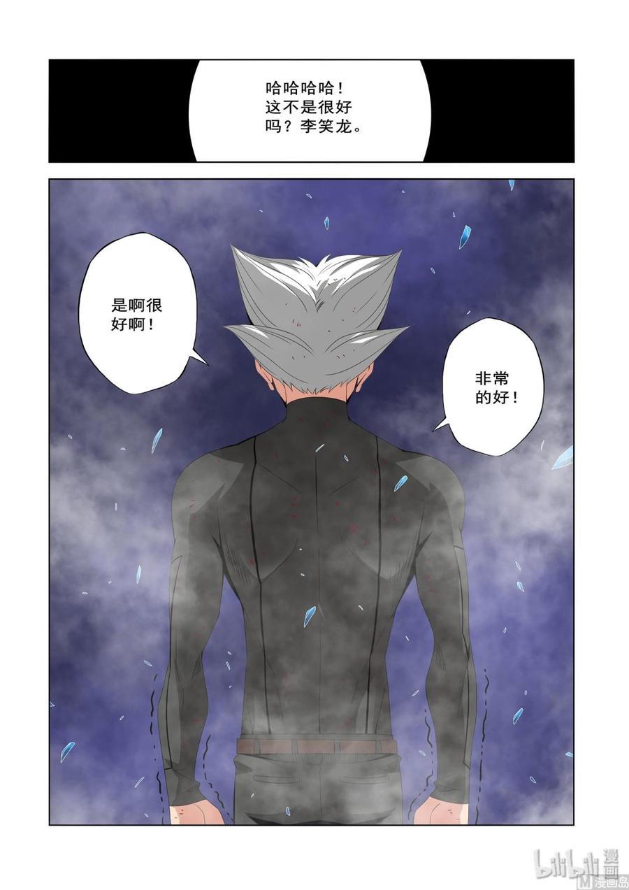 209 报仇-第211话