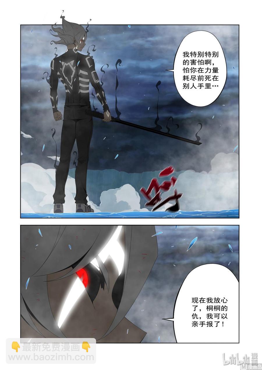 209 报仇-第211话
