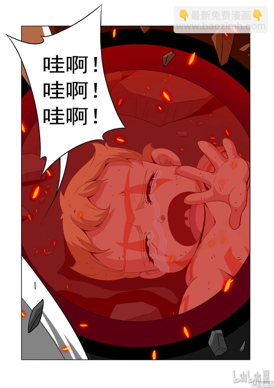 211 弄死-第213话