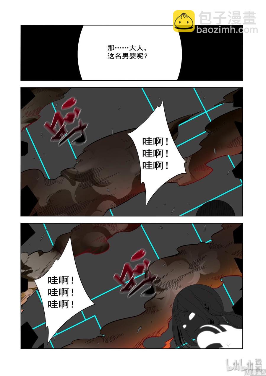 211 弄死-第213话