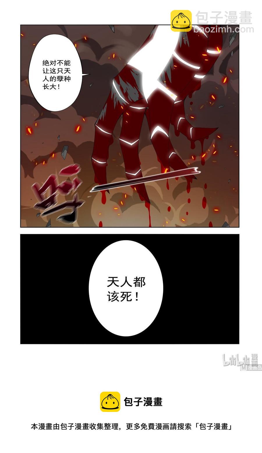 211 弄死-第213话