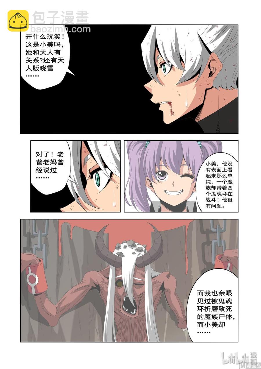 211 弄死-第213话