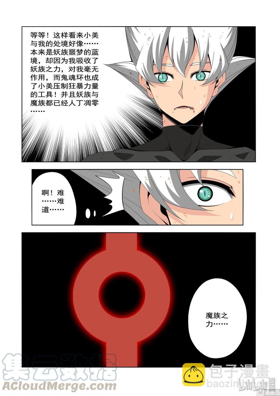 211 弄死-第213话