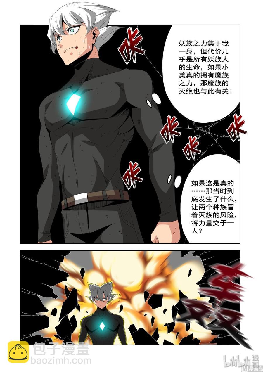 211 弄死-第213话