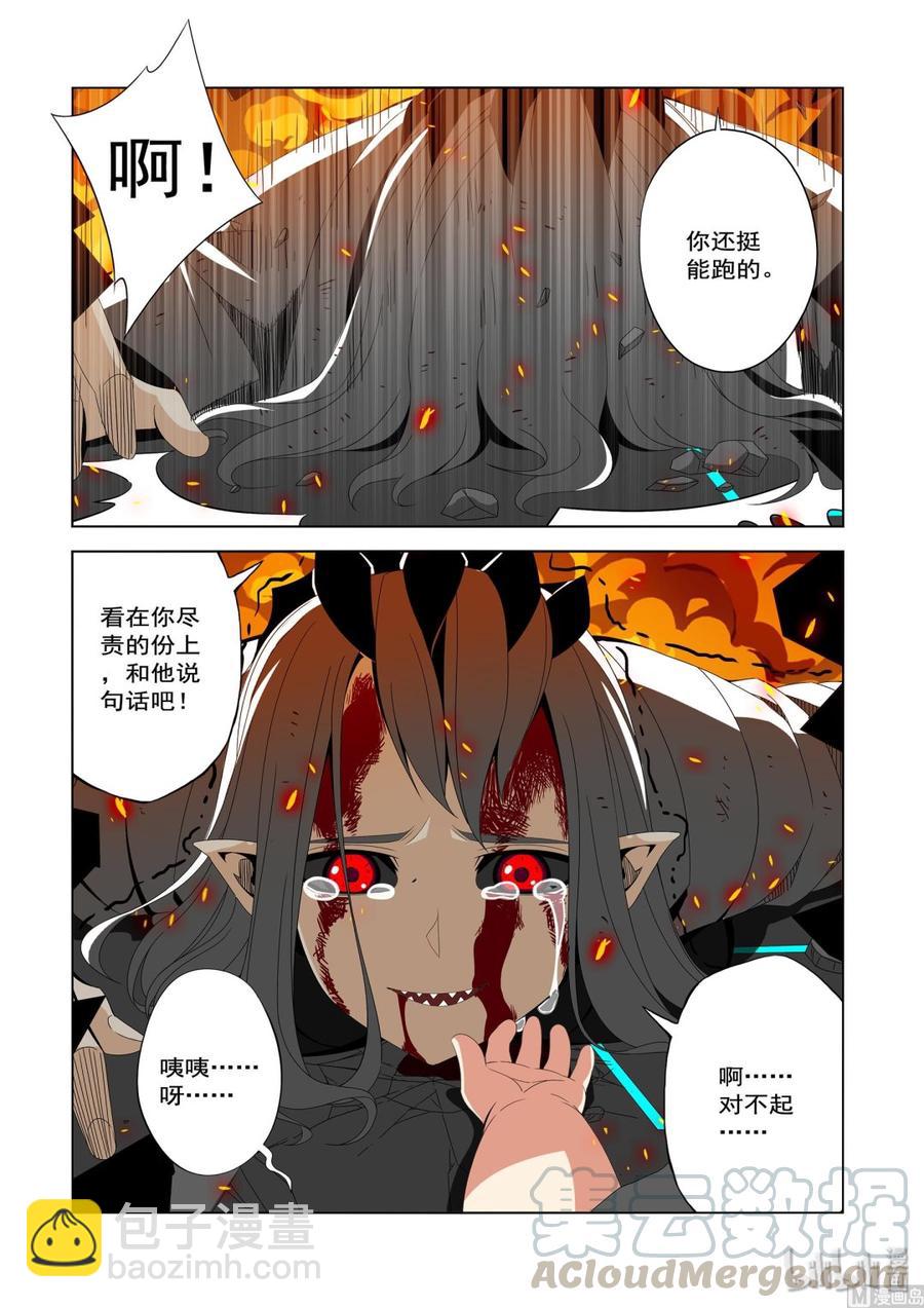 211 弄死-第213话