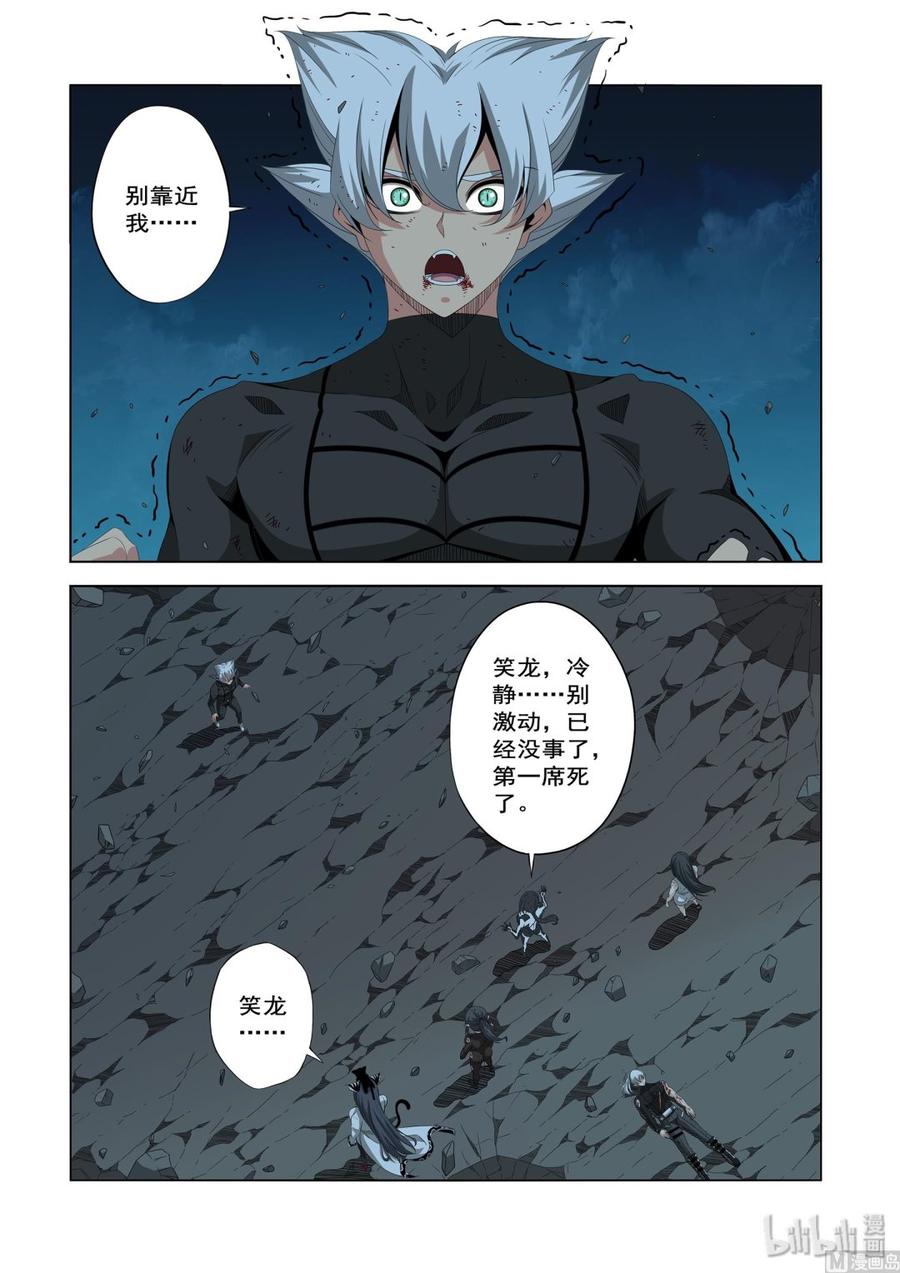 213 混战-第215话