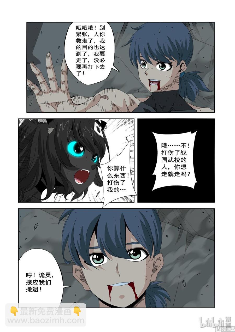 215 被盯上了-第217话