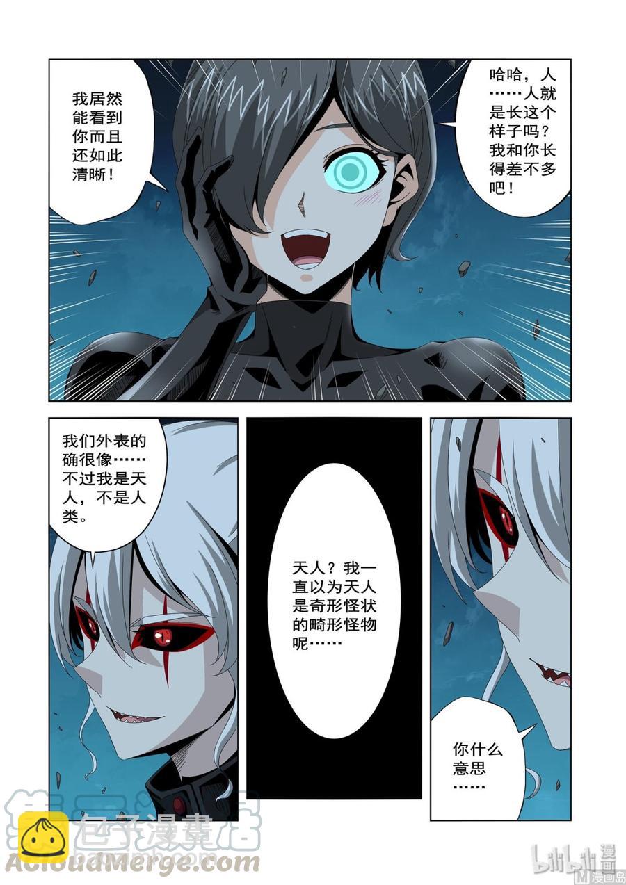 215 被盯上了-第217话