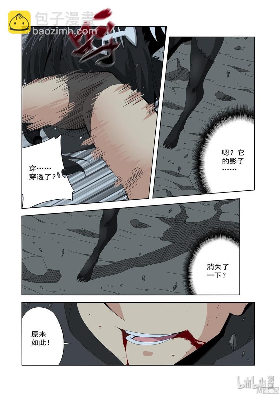 215 被盯上了-第217话