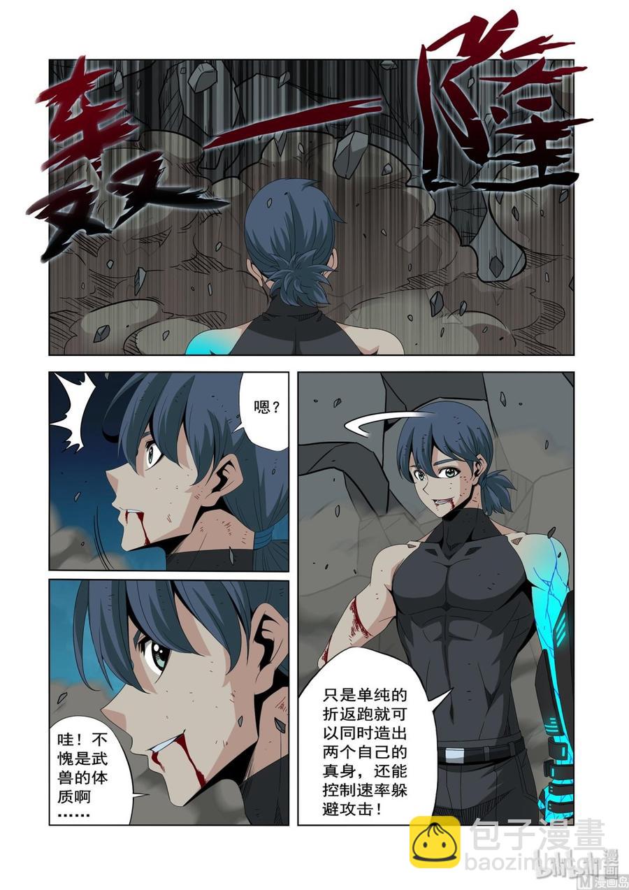 215 被盯上了-第217话