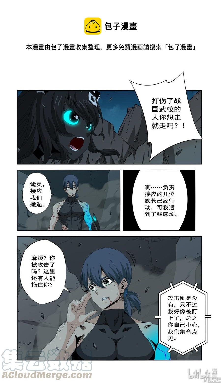 217 你们不了解武者-第219话