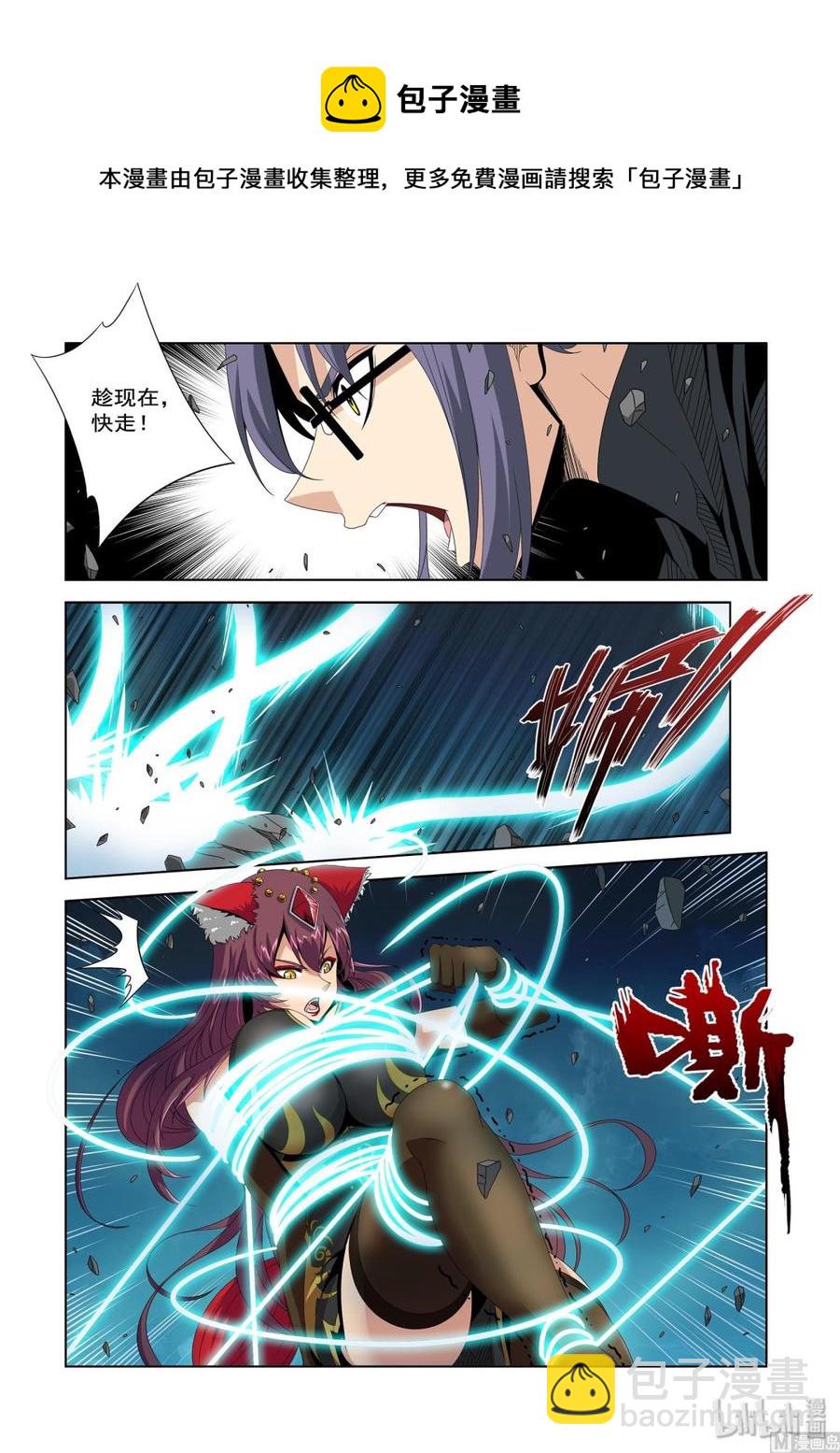 217 你们不了解武者-第219话