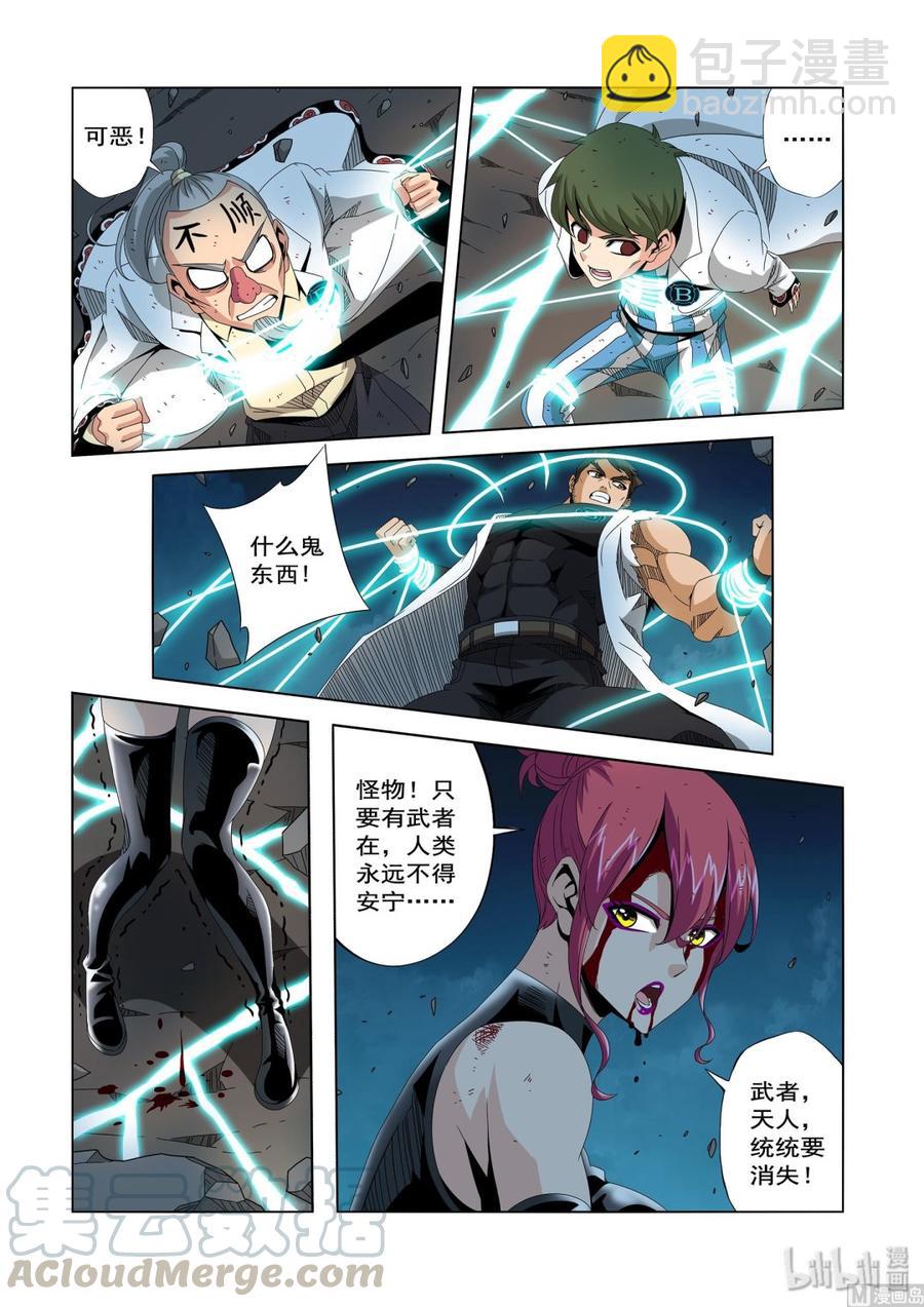 217 你们不了解武者-第219话