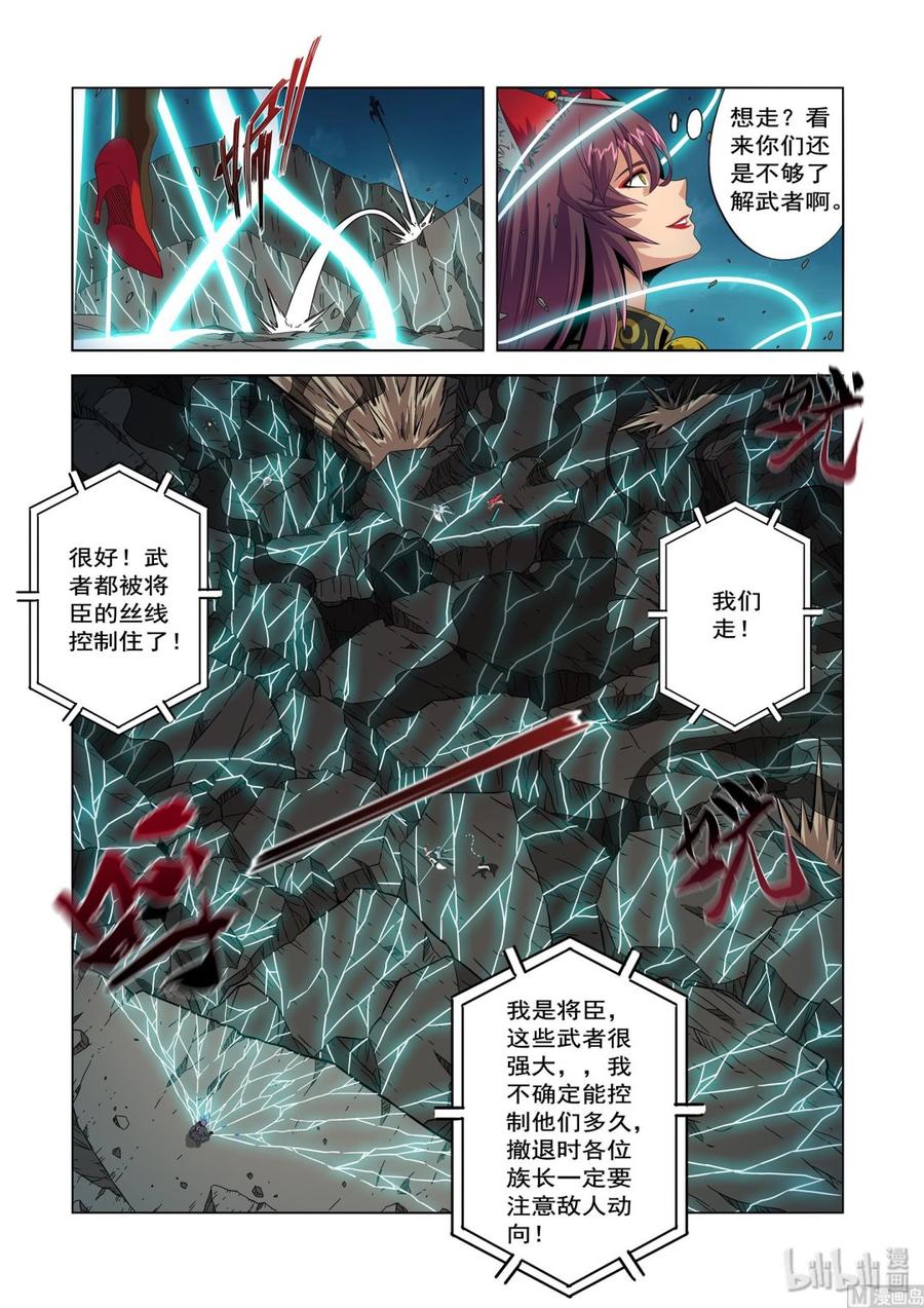217 你们不了解武者-第219话