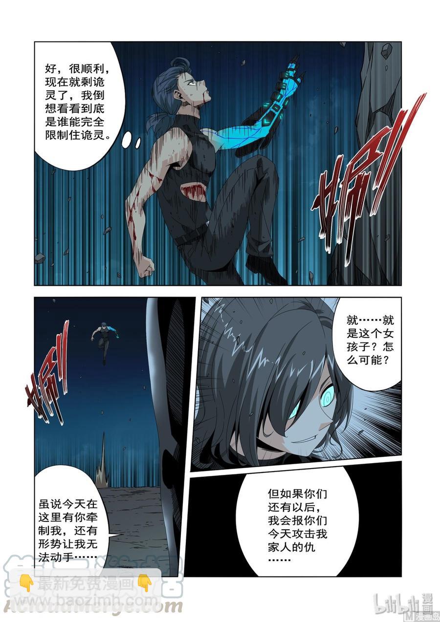 217 你们不了解武者-第219话