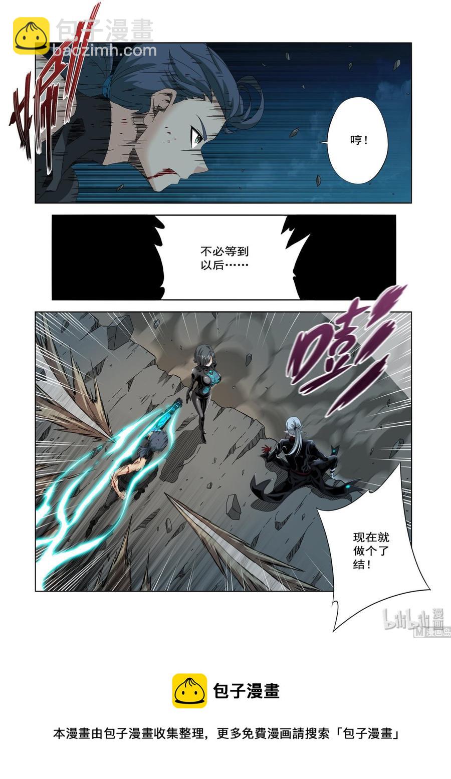 217 你们不了解武者-第219话