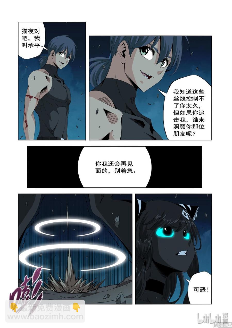 217 你们不了解武者-第219话