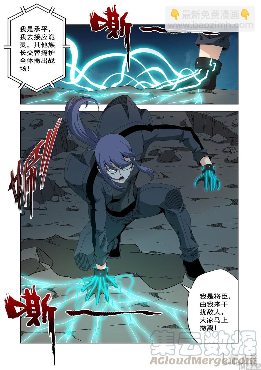 217 你们不了解武者-第219话