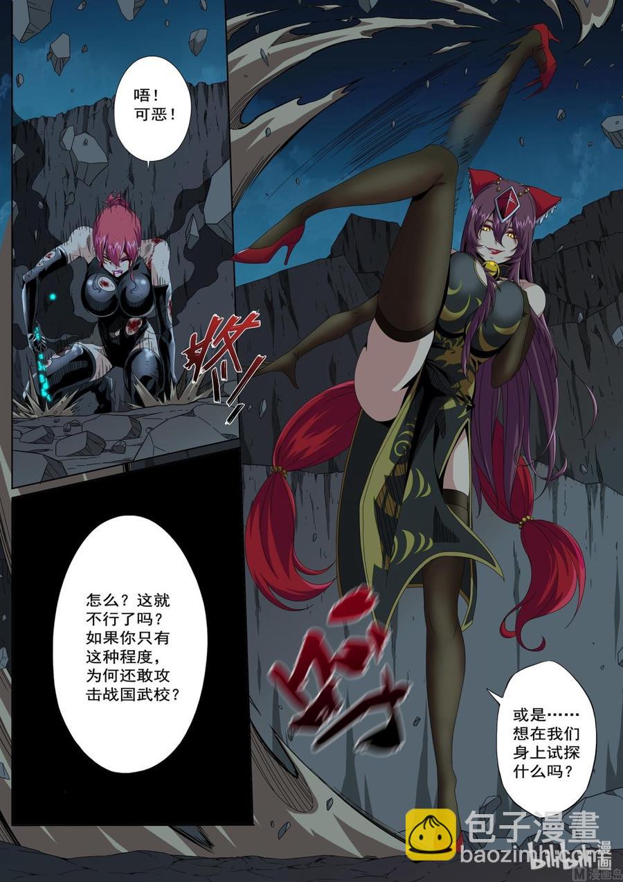 217 你们不了解武者-第219话