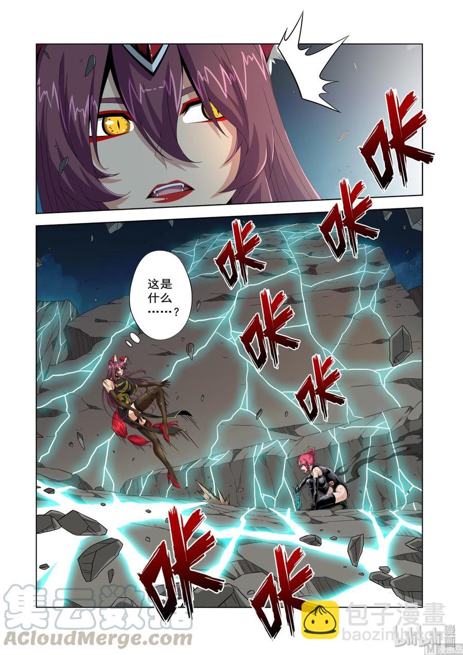 217 你们不了解武者-第219话