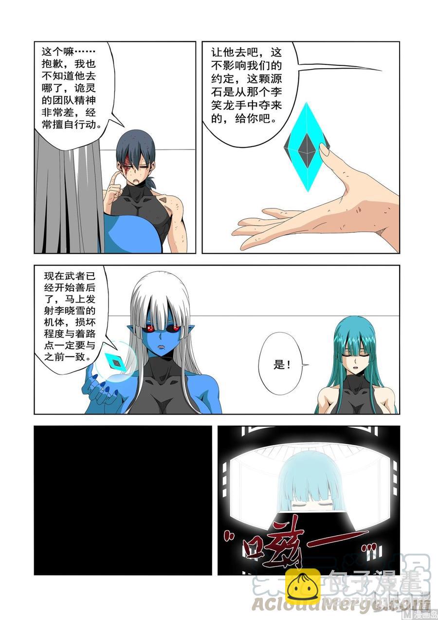 219 交易-第221话