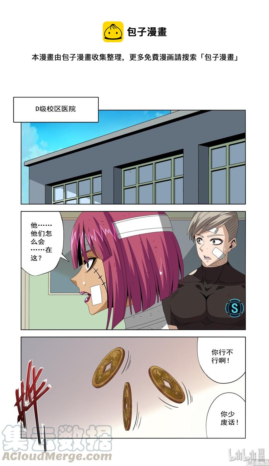 221 为什么没杀了我-第223话