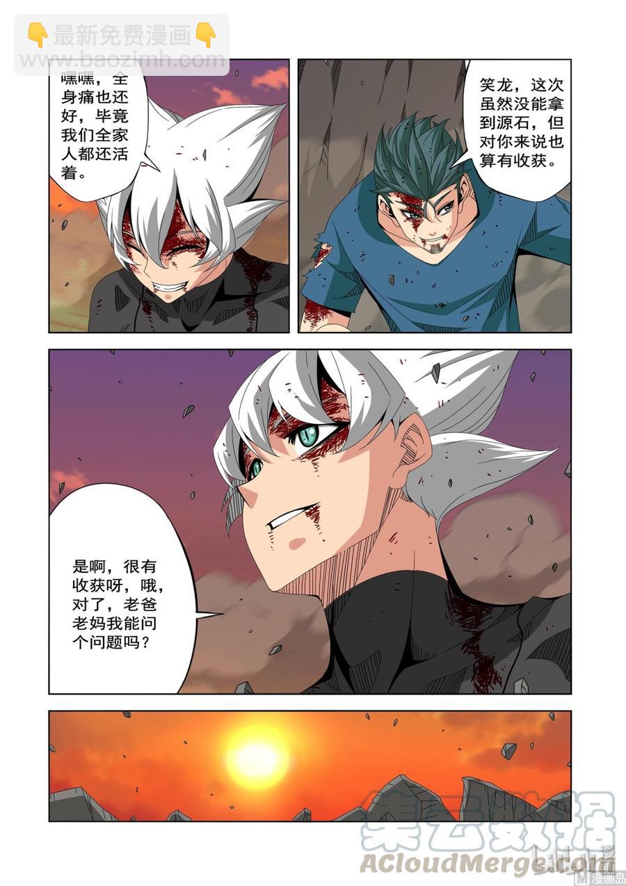 221 为什么没杀了我-第223话