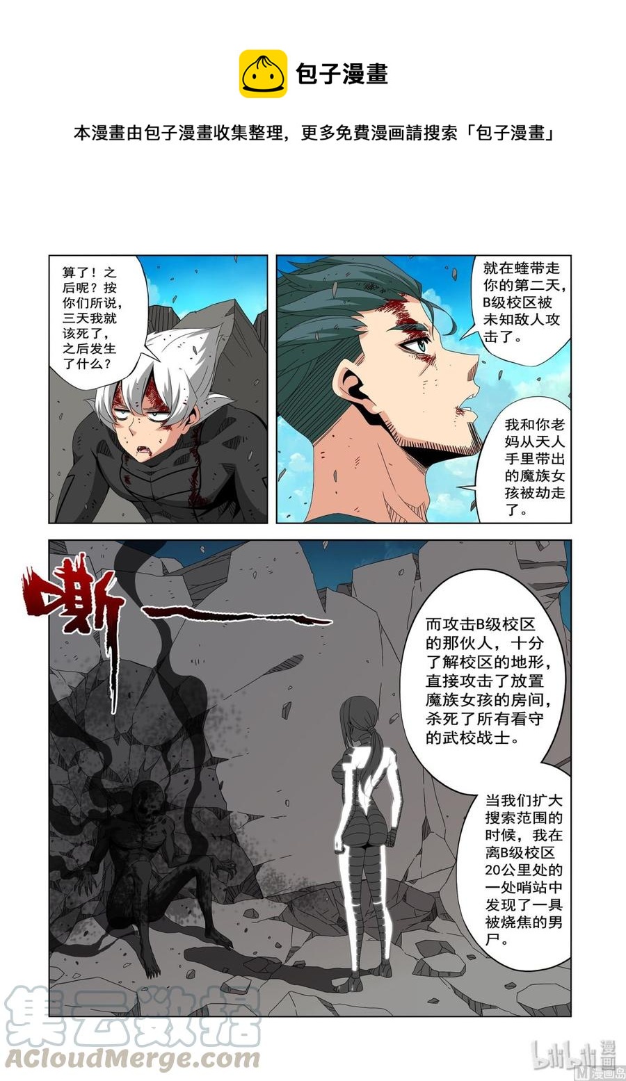 223 替代品-第225话