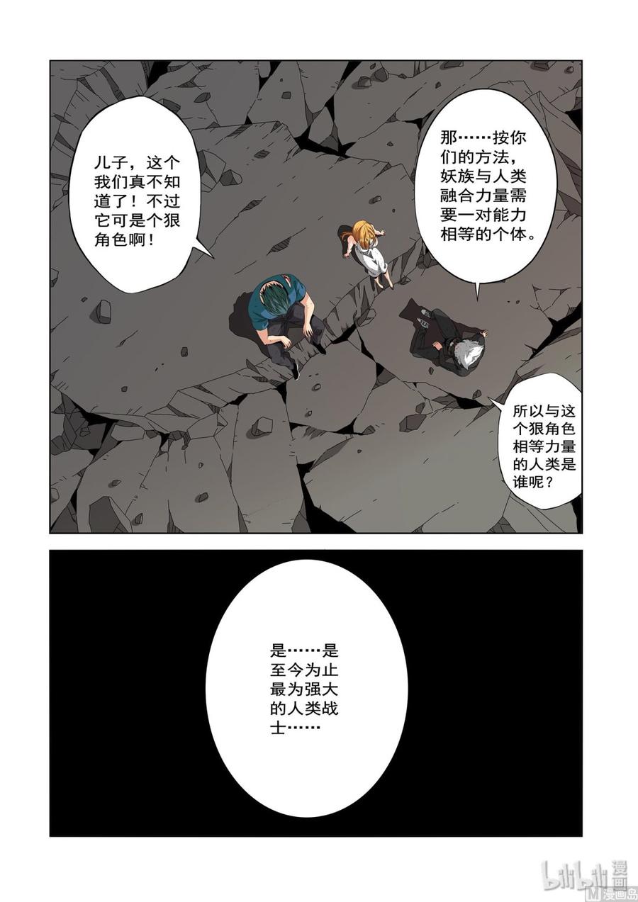223 替代品-第225话