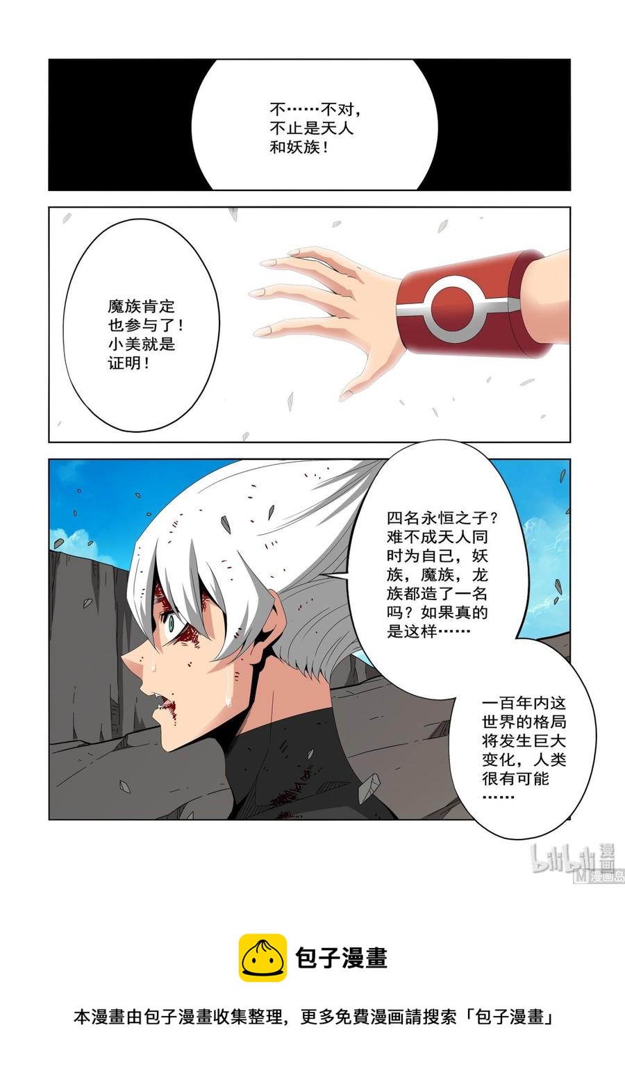 223 替代品-第225话
