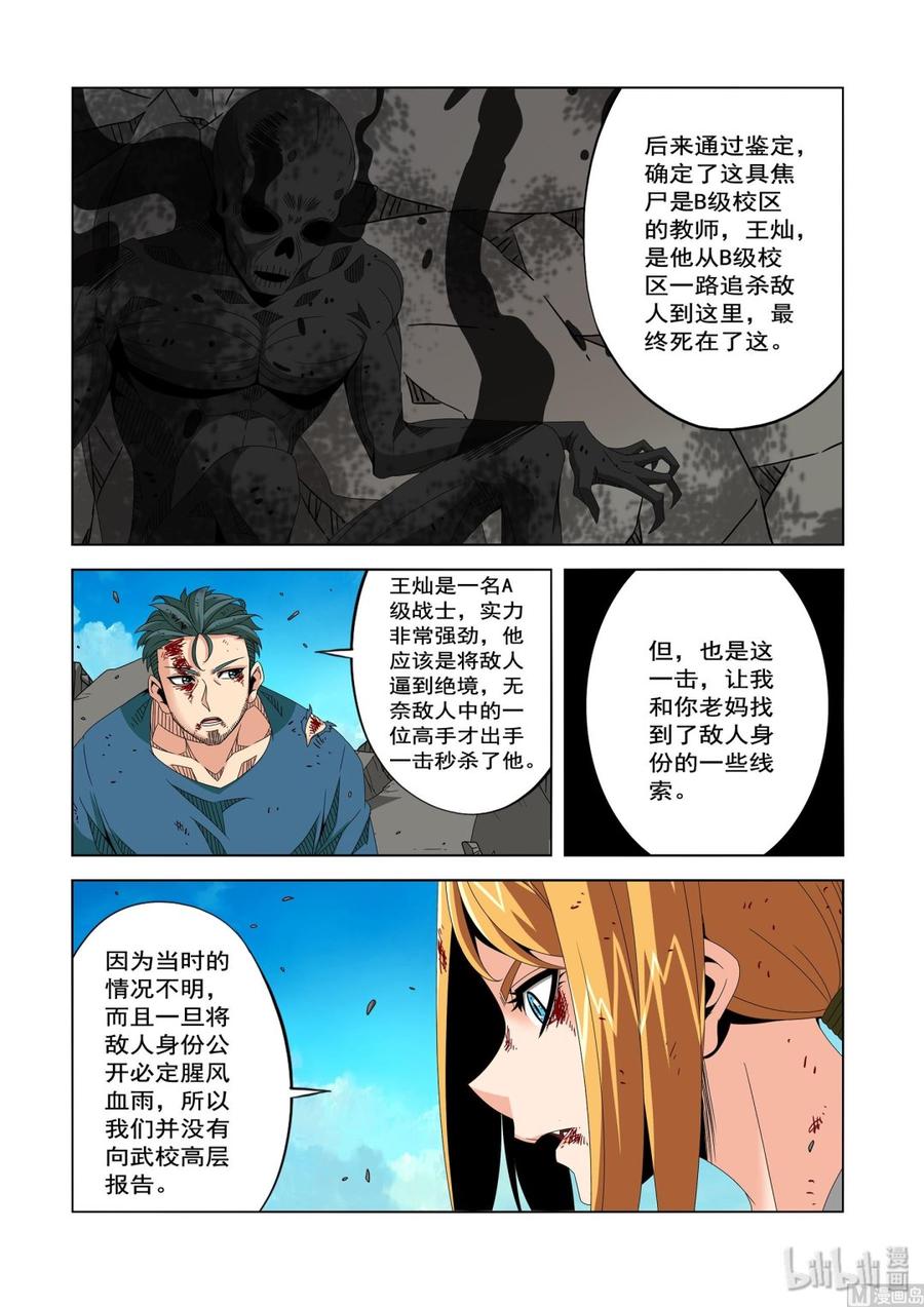 223 替代品-第225话
