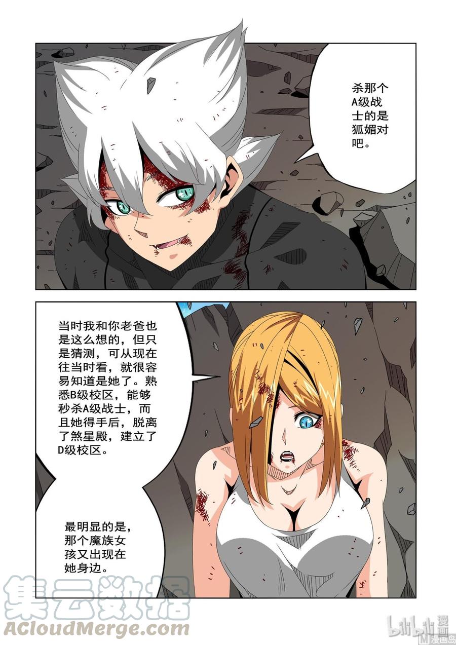 223 替代品-第225话