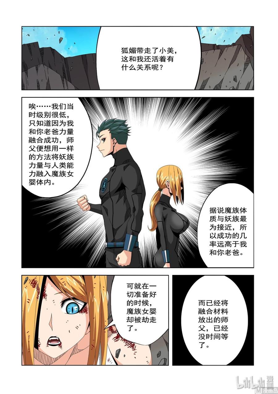 223 替代品-第225话