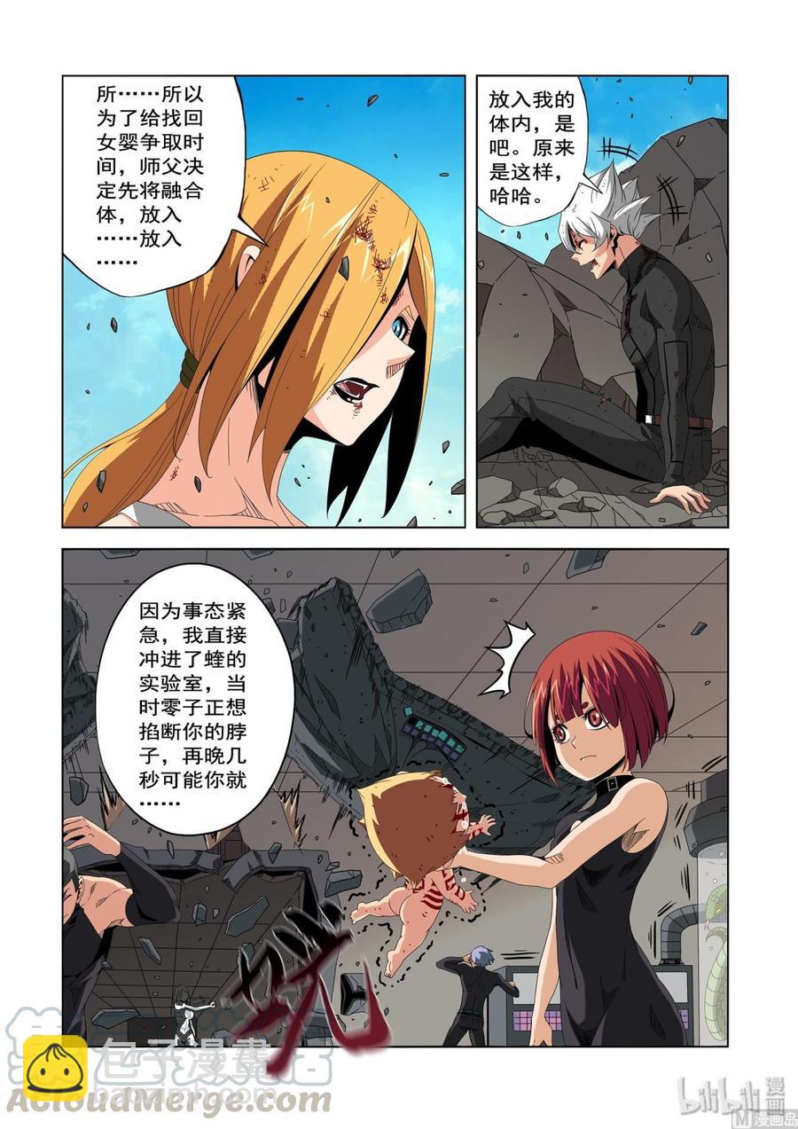 223 替代品-第225话