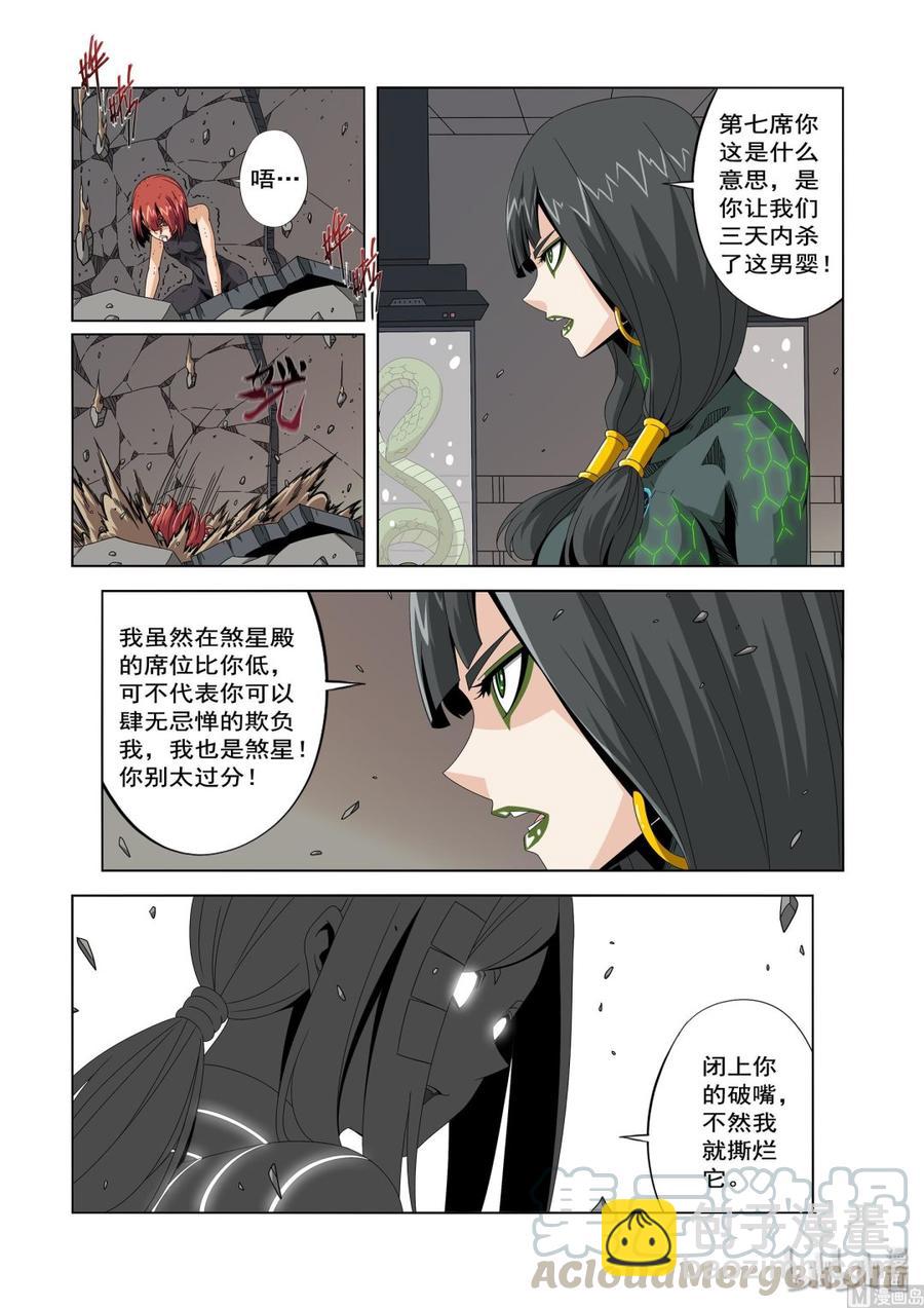223 替代品-第225话