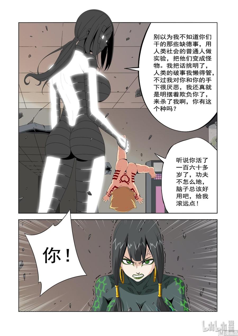 223 替代品-第225话