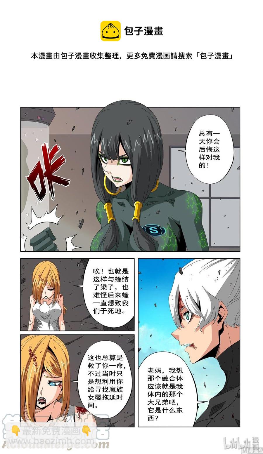 223 替代品-第225话