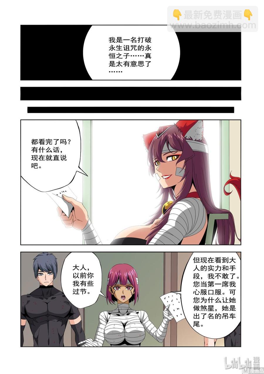225 剧本-第227话