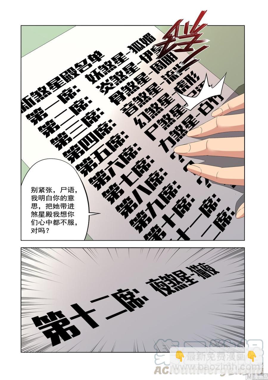 225 剧本-第227话