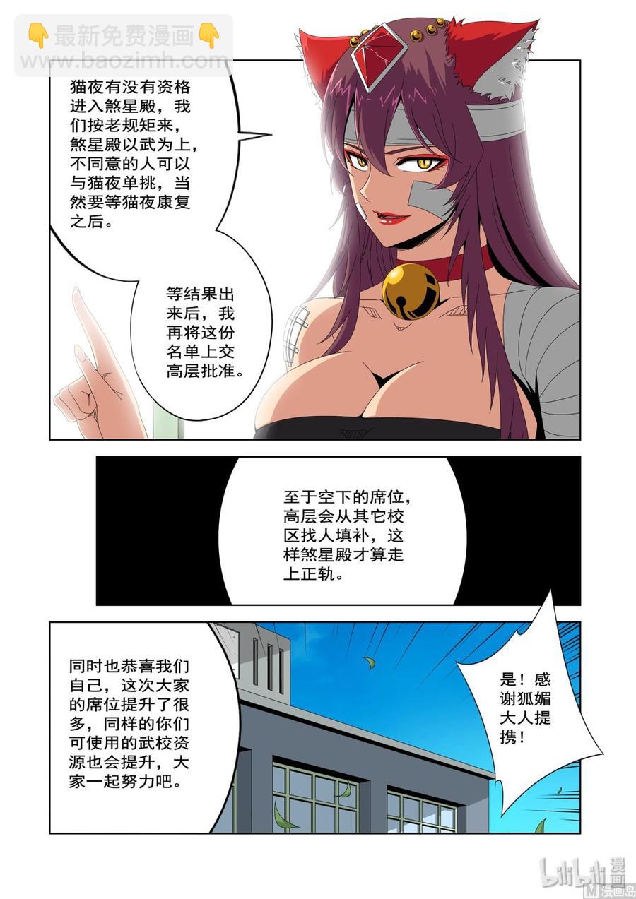 225 剧本-第227话