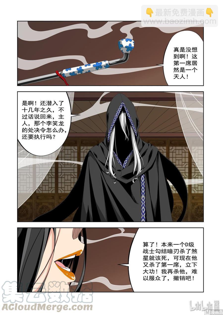 225 剧本-第227话