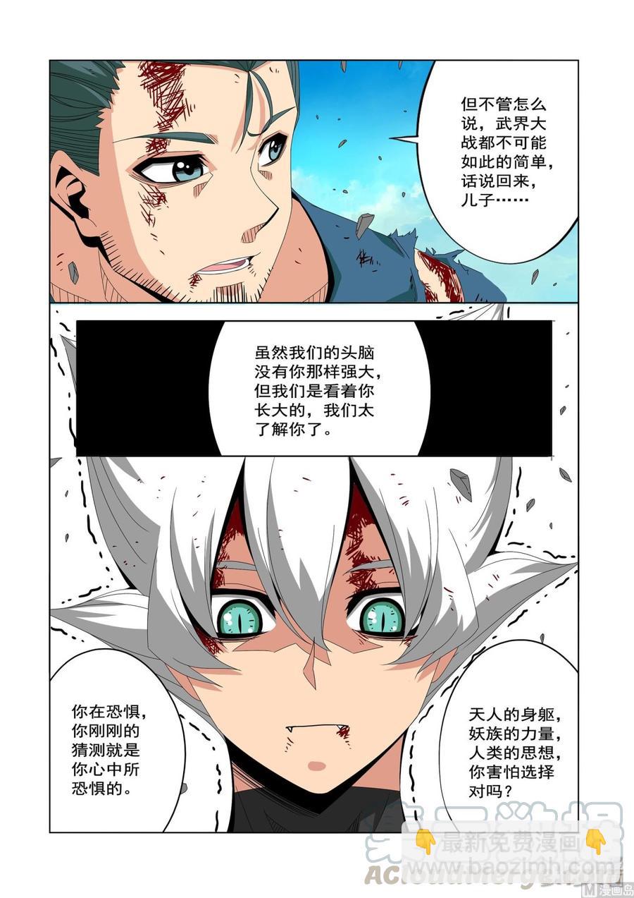 225 剧本-第227话